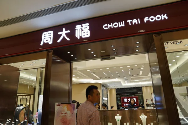 Hong Kong Çin Chow Tai Fook Kuyumcudükkanına Bir Yaya Girdi1 — Stok fotoğraf