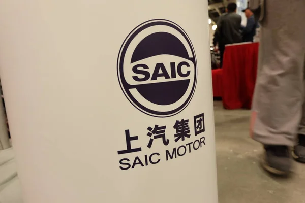 Tekintettel Logo Saic Motor Sanghajban Kína November 2018 — Stock Fotó