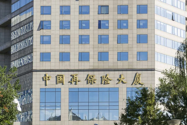 Vue Siège Social China China Reinsurance Group Pékin Chine Octobre — Photo