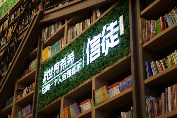 Książki Wyświetlaczu Półkach Postaci Metrowej Ściany Książek Księgarni Chongqing China — Zdjęcie stockowe