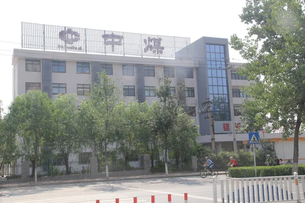 Widok Budynku Biurowego China National Coal Group Corp Chinacoal Mieście — Zdjęcie stockowe