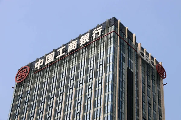 Kilátás Egy Irodaépület Ipari Kereskedelmi Bank Icbc Chongqing Kína Augusztus — Stock Fotó
