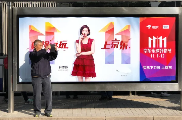 2018年10月19日 北京で開催されたJd Com シングルズ ショッピング フェスティバルの広告を歩行者が通り過ぎる — ストック写真