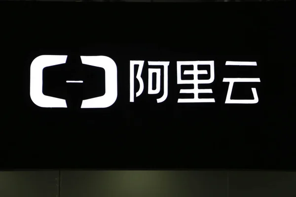 2018年8月23日 中国重慶で開催された第1回中国スマートエキスポ2018において アリババグループのオンラインクラウドコンピューティングユニットであるAliyun ComまたはAlicloudのスタンドを見る — ストック写真