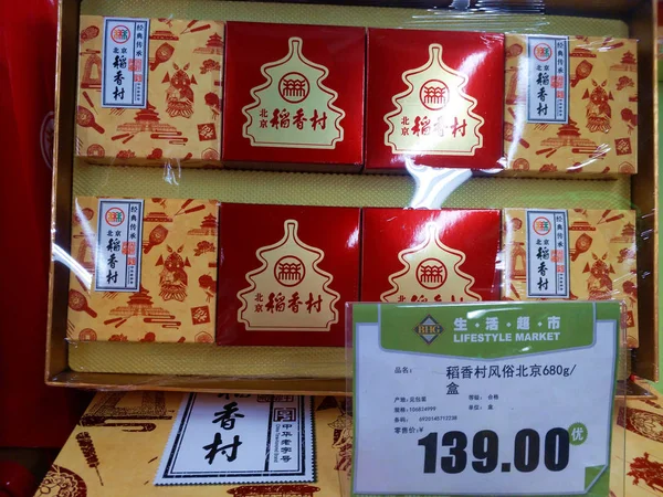 Mooncakes Verpakt Aantrekkelijke Geschenkdozen Aanloop Naar Mid Autumn Festival Zijn — Stockfoto