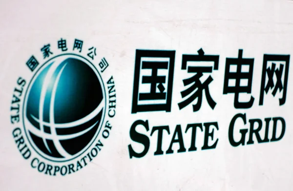 Blick Auf Ein Logo Des Staatlichen Stromnetzes Der Stadt Dezhou — Stockfoto