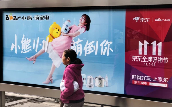 ファイル 歩行者を過ぎて歩く広告 中国の Com シングル日ショッピング フェスティバルの 2018 — ストック写真