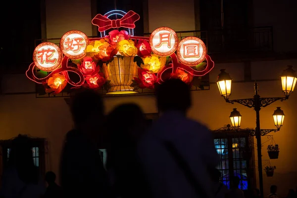 Senado Náměstí Zdobí Barevnými Světly Označit Mid Autumn Festival Macau — Stock fotografie