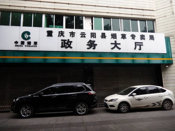 Vista Una Sucursal China National Tobacco Corporation Distrito Wanzhou Chongqing — Foto de Stock