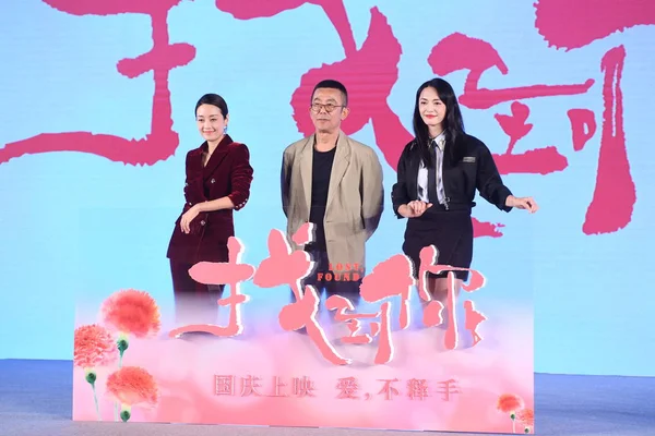 左から 中国の女優Ma Yili 監督のLv Yueと女優のヤオ チェンは 2018年9月17日に中国の北京で映画 失われた 見つかった の初演の記者会見に出席しました — ストック写真