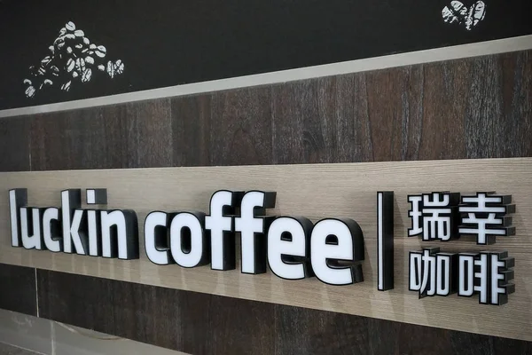 Tekintettel Bolt Kínai Kávé Márka Luckin Kávé Pekingben Kínában Augusztus — Stock Fotó