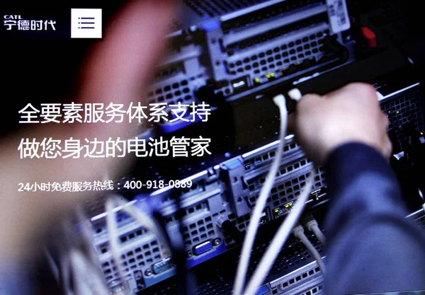 Netizen Browses Website Contemporary Amperex Technology Ltd Catl Huaibei City — Stock Photo, Image