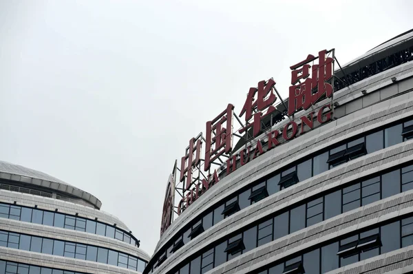 Vue Une Enseigne China Huarong Asset Management Ltd Chongqing Chine — Photo