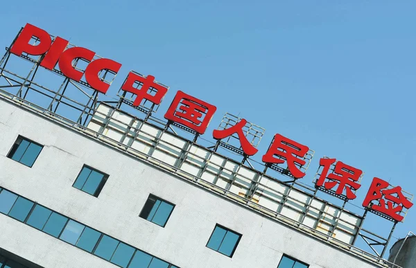 Vista Letrero Del Picc People Insurance Company China Ciudad Hangzhou —  Fotos de Stock