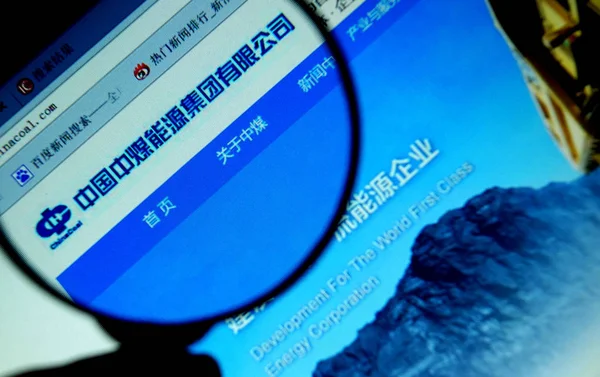 2015년 10월 29일 네티즌이 톈진에 자신의 컴퓨터에서 코퍼레이션 Chinacoal 웹사이트를 — 스톡 사진