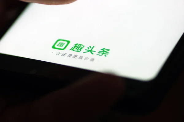 2018년 산둥성 지난시에서 비디오 Qutoutiao를 사용하는 휴대전화 사용자 — 스톡 사진