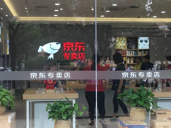 File Customers Shop Experience Store Chinese Online Retailer Com Shanghai — стоковое фото