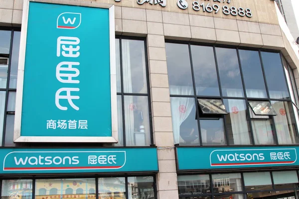 Vista Uma Loja Watsons Distrito Wanzhou Chongqing China Abril 2018 — Fotografia de Stock