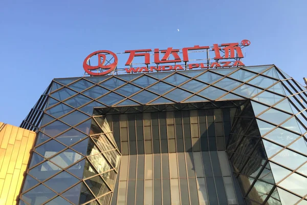File View Wanda Plaza Wanda Group Wuhan City Central China — стоковое фото