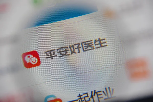 ネチゼンは 中国東部山東省の江南市にある彼のコンピュータ上で 中国のオンライン医療プラットフォーム ピンアングッドドクターのアイコンを閲覧します 2018年7月23日 — ストック写真