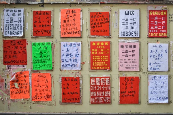 Vue Des Affiches Louer Dans Quartier District Tianhe Dans Ville — Photo