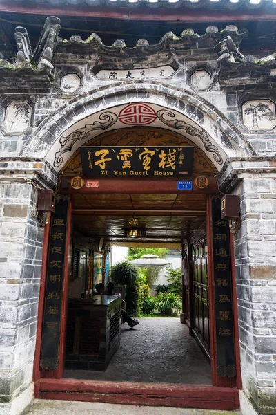 Vista Lojas Pousadas Ambos Lados Caminho Cidade Velha Lijiang Cidade — Fotografia de Stock