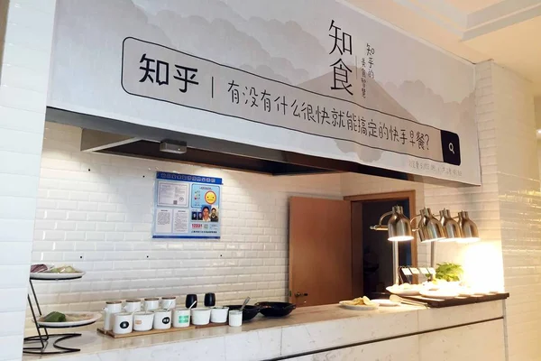 Innenansicht Des Atour Hotel Zhihu Shanghai Xujiahui Thematisiert Auf Quora — Stockfoto