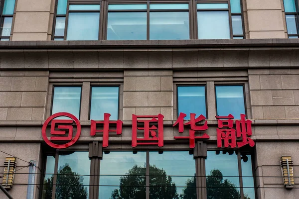 Vista Uma Tabuleta China Huarong Asset Management Xangai China Agosto — Fotografia de Stock
