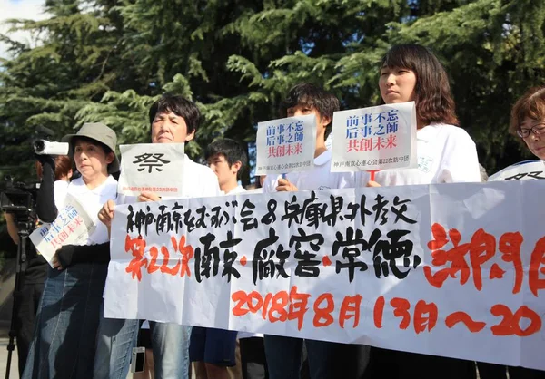 Делегаты Японии Оплакивают Жертв Нанкинской Резни Время Собрания Посвященного Годовщине — стоковое фото