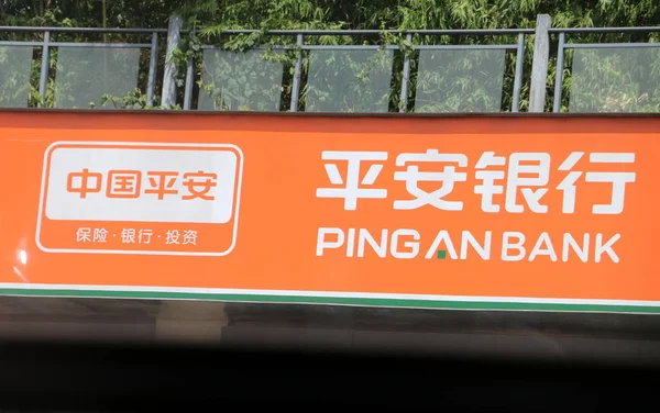 Προβολή Καταστήματος Ping Μια Τράπεζα Ping Ένα Ασφαλίσεων Group Της — Φωτογραφία Αρχείου