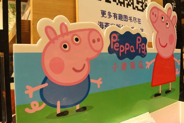 Livros Infantis Série Animada Britânica Peppa Pig Estão Venda Supermercado — Fotografia de Stock