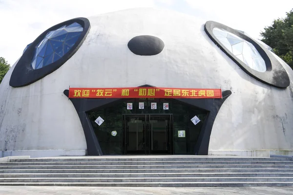 Vista Pavilhão Panda Gigante Para Duas Pandas Gigantes Chu Xin — Fotografia de Stock