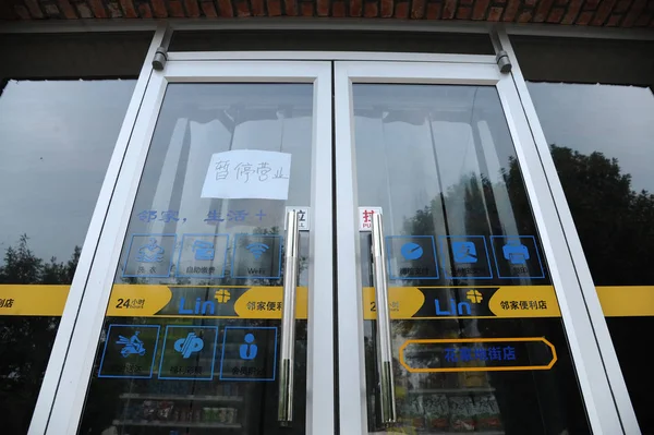 Pemandangan Outlet Tertutup Lin Jia Convenience Store Beijing China Agustus — Stok Foto