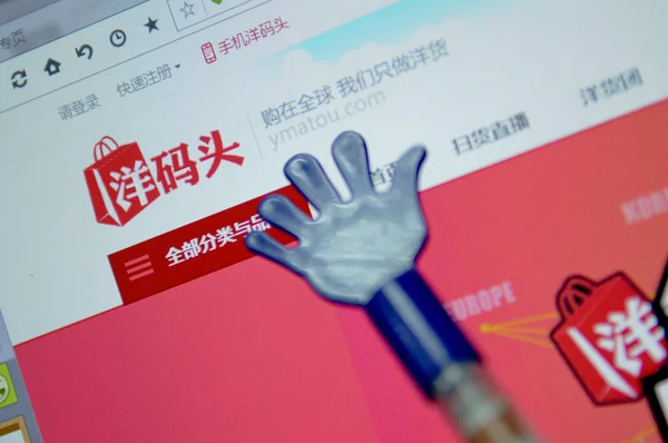 Chinese Netizen Browses Website Overseas One Stop Shopping Platform Ymatou — Stock Photo, Image