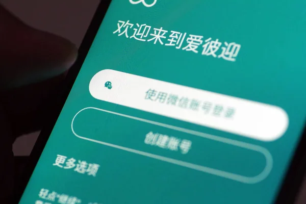 2018년 12일 산둥성 지난시에 스마트폰으로 온라인 홈셰어링 플랫폼 에어비앤비의 모바일 — 스톡 사진