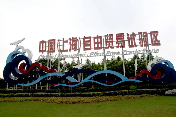 File View Signboard Shanghai Free Trade Zone Shanghai Ftz Shanghai — стоковое фото