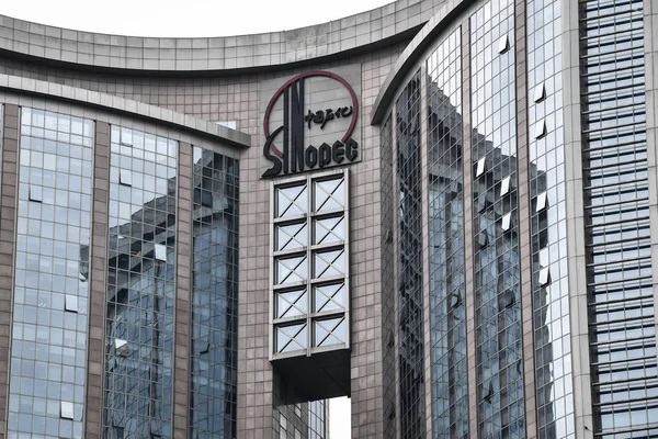 Vista Edifício Escritório Sinopec China Petroleum Chemical Corporation Cidade Guangzhou — Fotografia de Stock