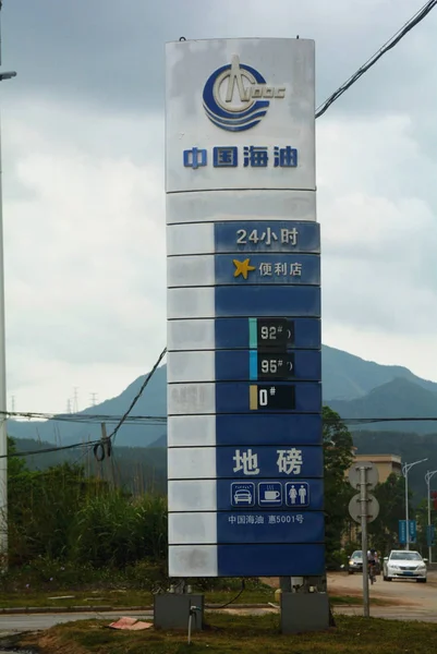 中国南部広東省深セン市のCnooc 中国国家海洋石油公社 の看板の眺め 2018年4月14日 — ストック写真