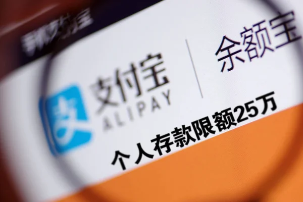 Internauta Chinês Navega Site Alipay Grupo Alibaba Cidade Nan Província — Fotografia de Stock