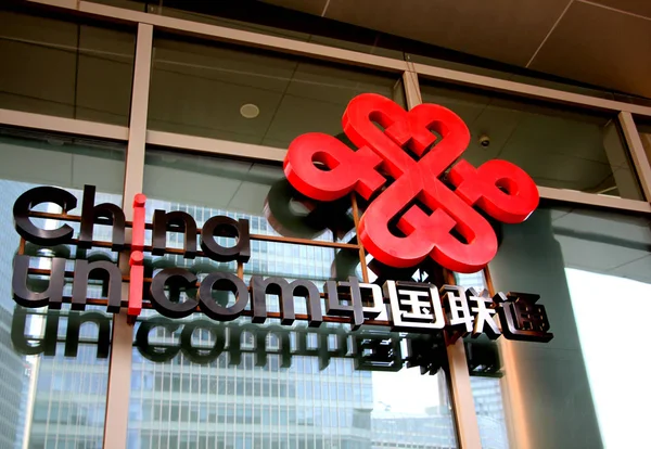 Vista Del Logotipo China Unicom China United Telecommunications Corp Ciudad —  Fotos de Stock