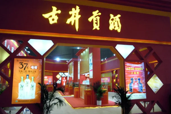 Blick Auf Den Stand Des Chinesischen Baijiu Herstellers Anhui Gujing — Stockfoto