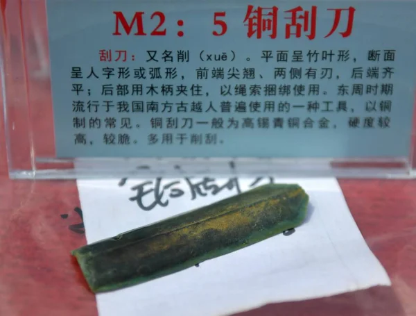 主に戦国 紀元前475年 221年 の墓から発掘された青銅の剣が 中国中部の湖南省河山地区の河山地区に展示されている 2018年5月8日 — ストック写真