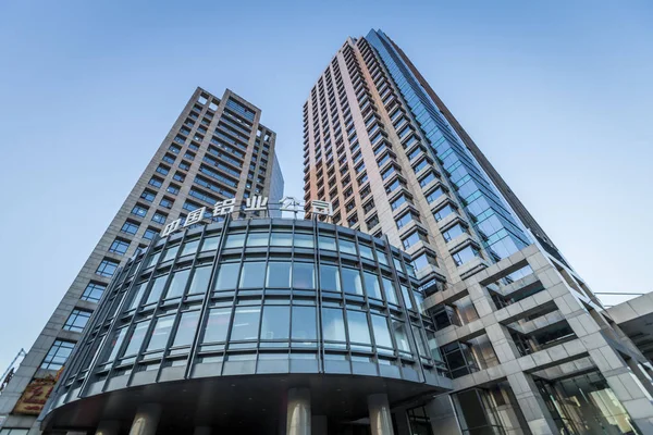 Blick Auf Das Hauptgebäude Von Chinalco Aluminium Corporation China Muttergesellschaft — Stockfoto