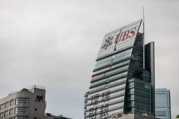 Logotipo Del Banco Suizo Ubs Group Muestra Edificio Oficinas Shanghái — Foto de Stock