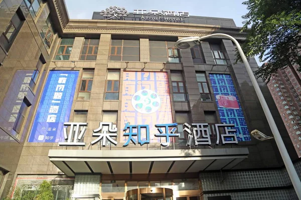Vista Interior Atour Hotel Zhihu Shanghai Xujiahui Temático Quora Site — Fotografia de Stock
