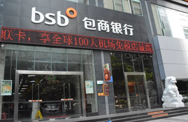 Vista Uma Filial Banco Baoshang Cidade Shenzhen Província Guangdong Sul — Fotografia de Stock