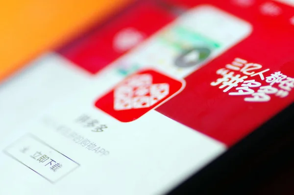 中国の携帯電話ユーザーは 中国東部の山東省 江南市で彼のスマートフォン上で中国のオンライングループディスカウントのPinduoduo Inc のモバイルアプリを使用しています 2018年7月27日 — ストック写真