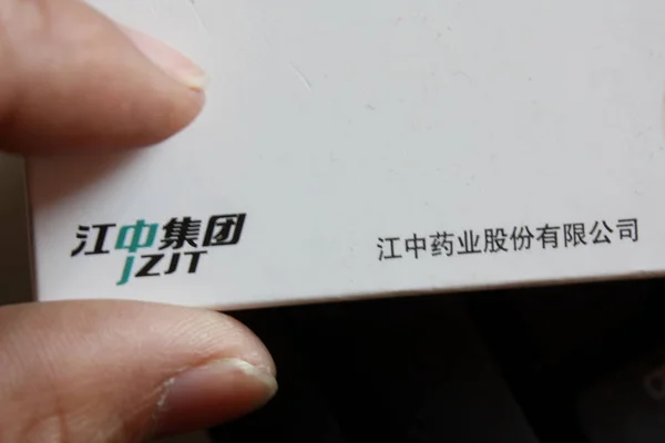 ファイル 中国の居住者は 中国の丸薬ケースに江蘇製薬のロゴを示しています 2011年3月29日 — ストック写真