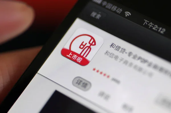 ファイル 中国の携帯電話ユーザーは 中国東部の山東省Ji Nan市のApp Storeで中国のオンラインピアツーピア P2P 貸し手Hexindai Inc のアプリのアイコンを見て 2017年11月7日 — ストック写真