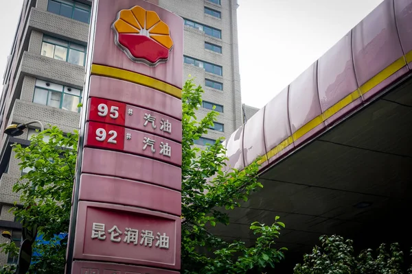 Kilátás Benzinkút Cnpc China National Petroleum Corporation Anyavállalata Petrochina Sanghajban — Stock Fotó